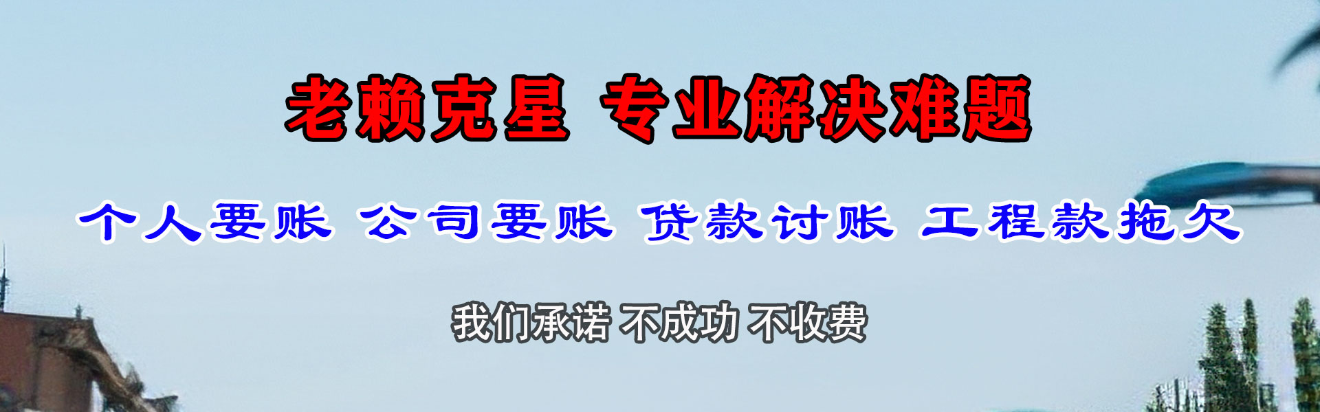 广安收债公司